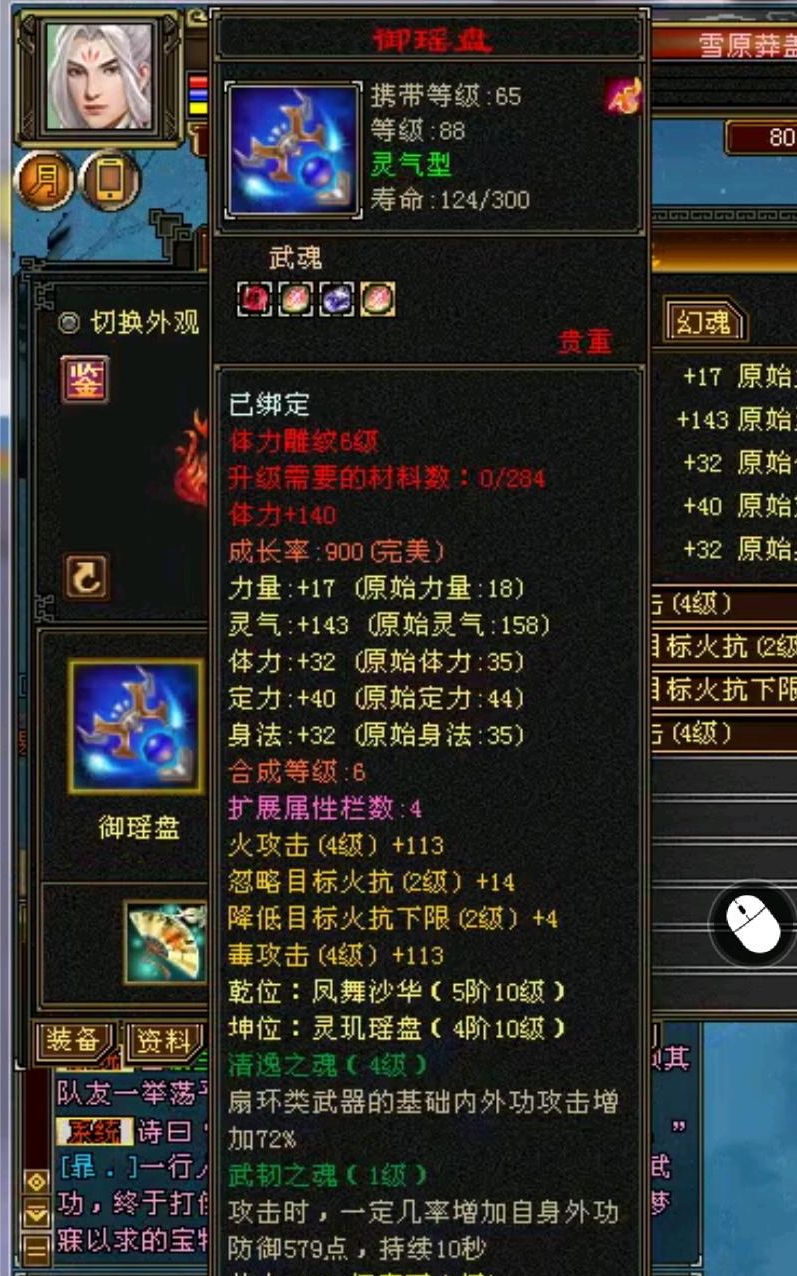 天龙怀旧服:8000个回天神石挑战900武魂还没成功?成本有多高?休闲区蓝鸢梦想 - Www.slyday.coM 天龙怀旧服:8000个回天神石挑战900武魂还没成功?成本有多高?休闲区蓝鸢梦想 - Www.slyday.coM