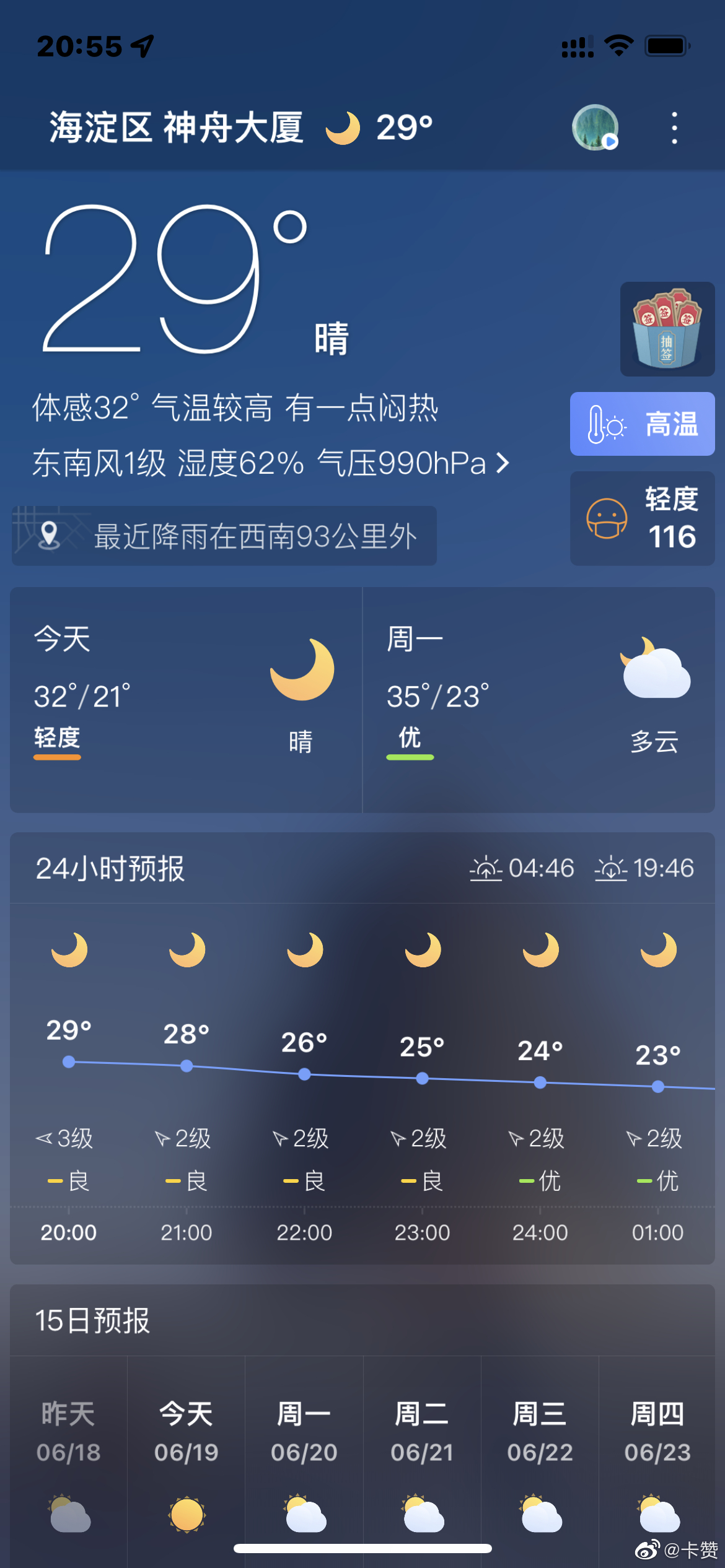 这气温湿度(图1),跑步真的是suiside……|跑步_新浪新闻