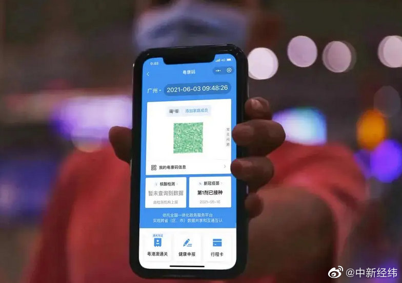 健康码被滥用，人大代表建议健康码收归国家统一管理休闲区蓝鸢梦想 - Www.slyday.coM