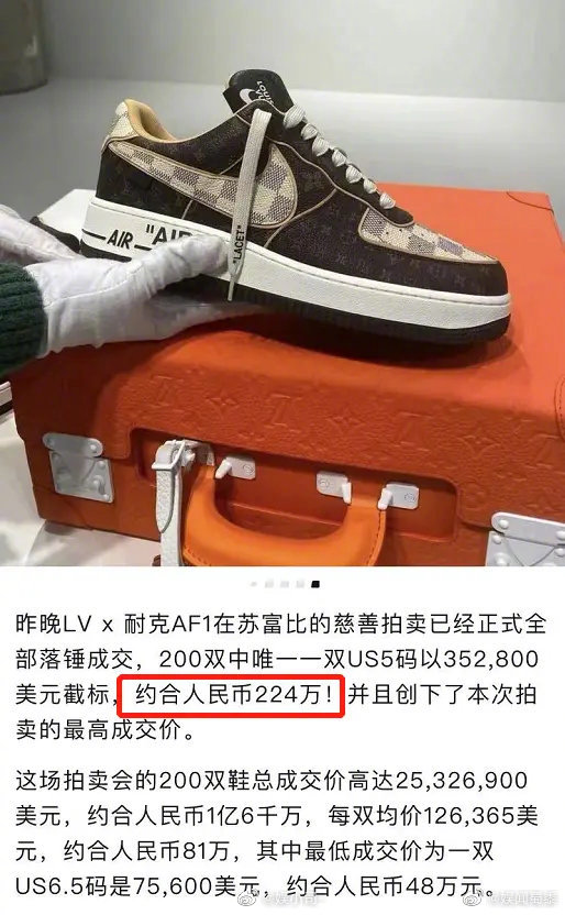 王思聪也太豪了一双鞋224万还是全球限量版200双