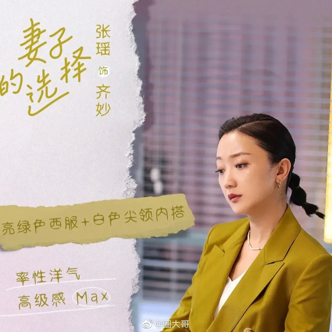 u1s1演员张瑶太用心了吧，她目前有两部热播剧的角色都是白领……休闲区蓝鸢梦想 - Www.slyday.coM