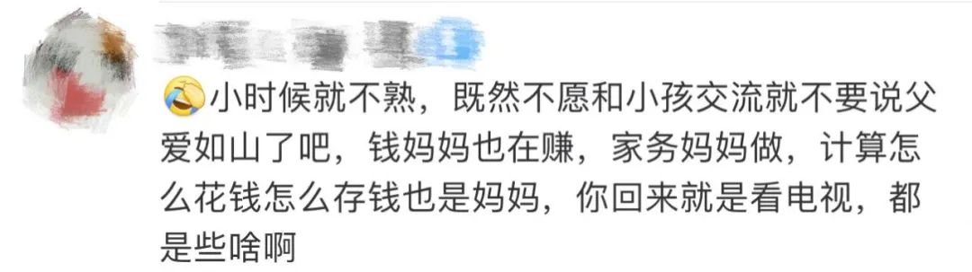 “你为什么要生下我”：越来越多的孩子，正在恨自己父亲休闲区蓝鸢梦想 - Www.slyday.coM
