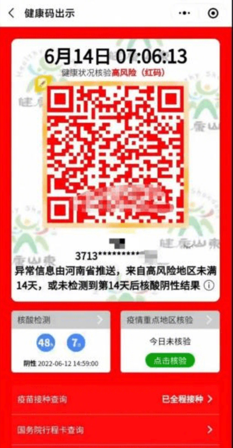 健康码被滥用 全国人大代表建议国家统一管理健康码休闲区蓝鸢梦想 - Www.slyday.coM 健康码被滥用 全国人大代表建议国家统一管理健康码休闲区蓝鸢梦想 - Www.slyday.coM