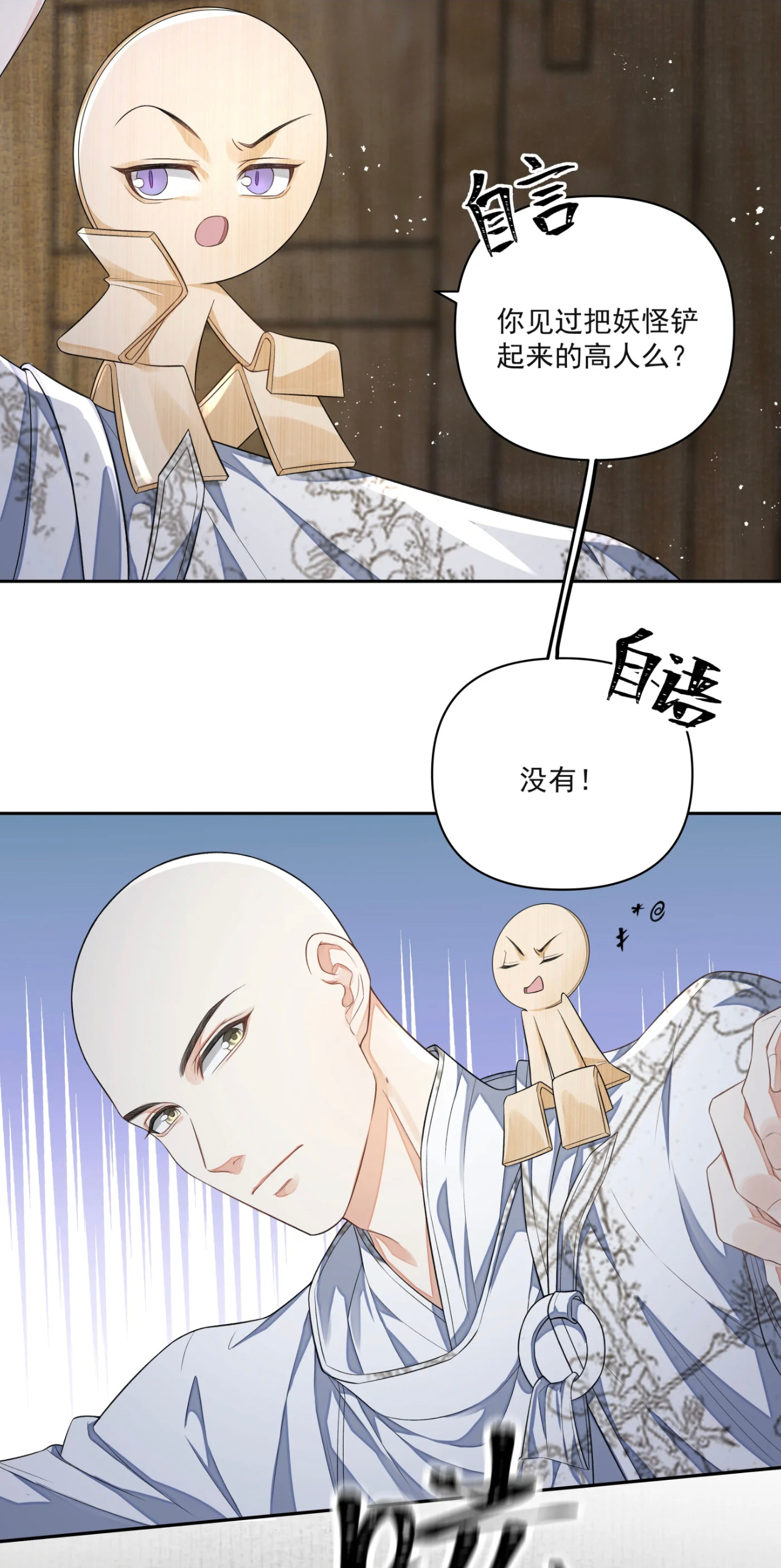 话别说太早,玄悯的实质本事,以后你会见识到的|话别|本事|见识_新浪