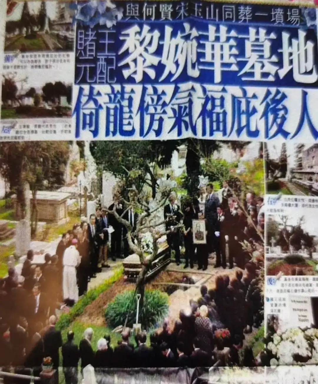 蓝琼缨离世第9天,黎婉华的墓地被重新打扫,墓碑前已经插满鲜花|黎婉华