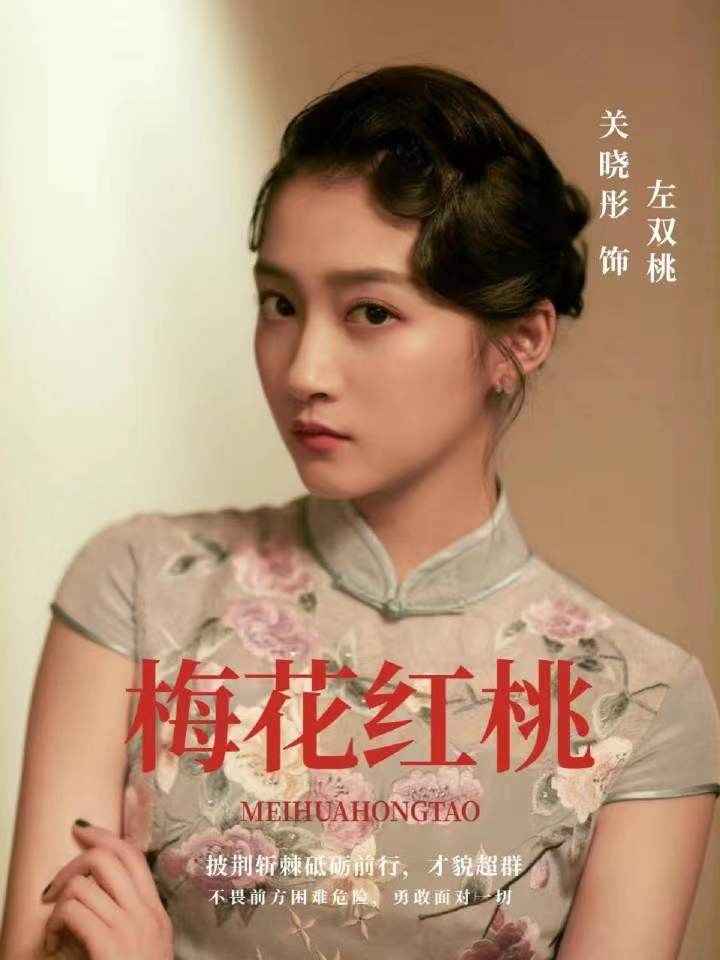 关晓彤花絮照氛围感好绝，新剧饰演民国女特工，堪称行走的衣架子休闲区蓝鸢梦想 - Www.slyday.coM