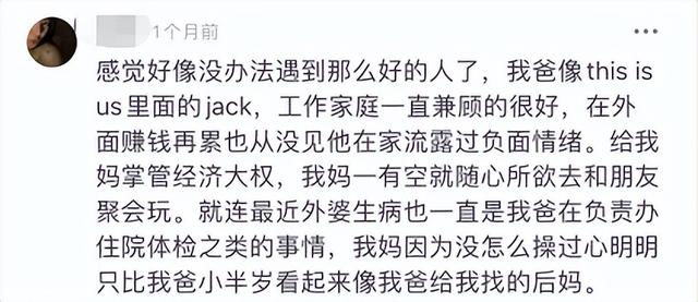 你会选择爸爸那样的人做老公吗？一个好爸爸他一定首先是个好丈夫休闲区蓝鸢梦想 - Www.slyday.coM