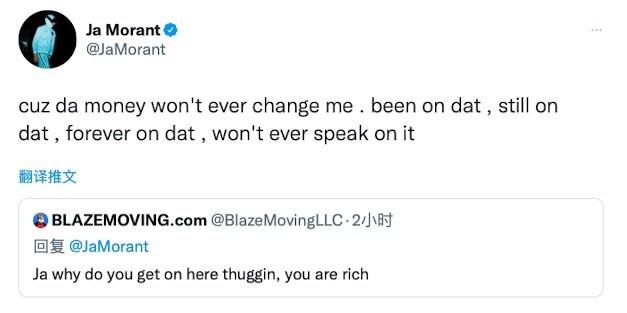 这么有钱为啥耍嘴炮？莫兰特：金钱不会改变我 不会为了钱讲这些休闲区蓝鸢梦想 - Www.slyday.coM