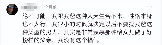 你会选择爸爸那样的人做老公吗？一个好爸爸他一定首先是个好丈夫休闲区蓝鸢梦想 - Www.slyday.coM