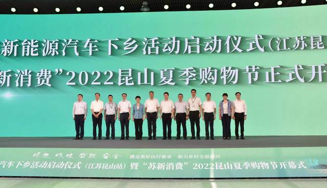 2022年全国新能源汽车下乡活动在昆山启动“下沉市场”已成新能源汽车消费新增长点休闲区蓝鸢梦想 - Www.slyday.coM