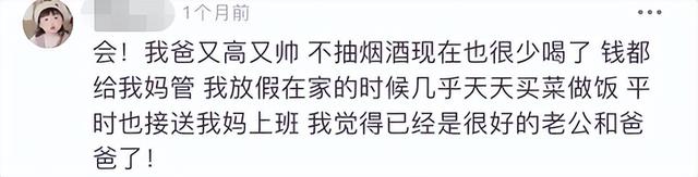 你会选择爸爸那样的人做老公吗？一个好爸爸他一定首先是个好丈夫休闲区蓝鸢梦想 - Www.slyday.coM