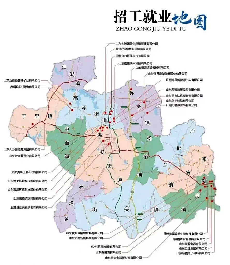 山东五莲:绘制"招工就业地图"稳就业促供需|就业|山东省_新浪新闻