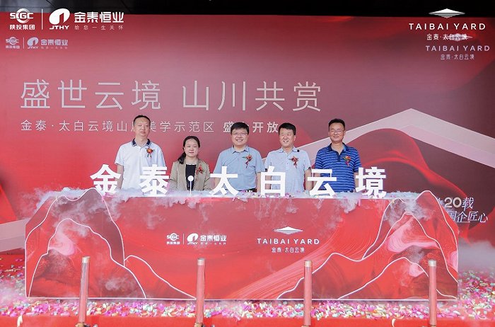 随后,在几位领导的共同携手下,随着启动台的注水成功,标志着金泰