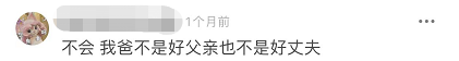 你会选择爸爸那样的人做老公吗？一个好爸爸他一定首先是个好丈夫休闲区蓝鸢梦想 - Www.slyday.coM