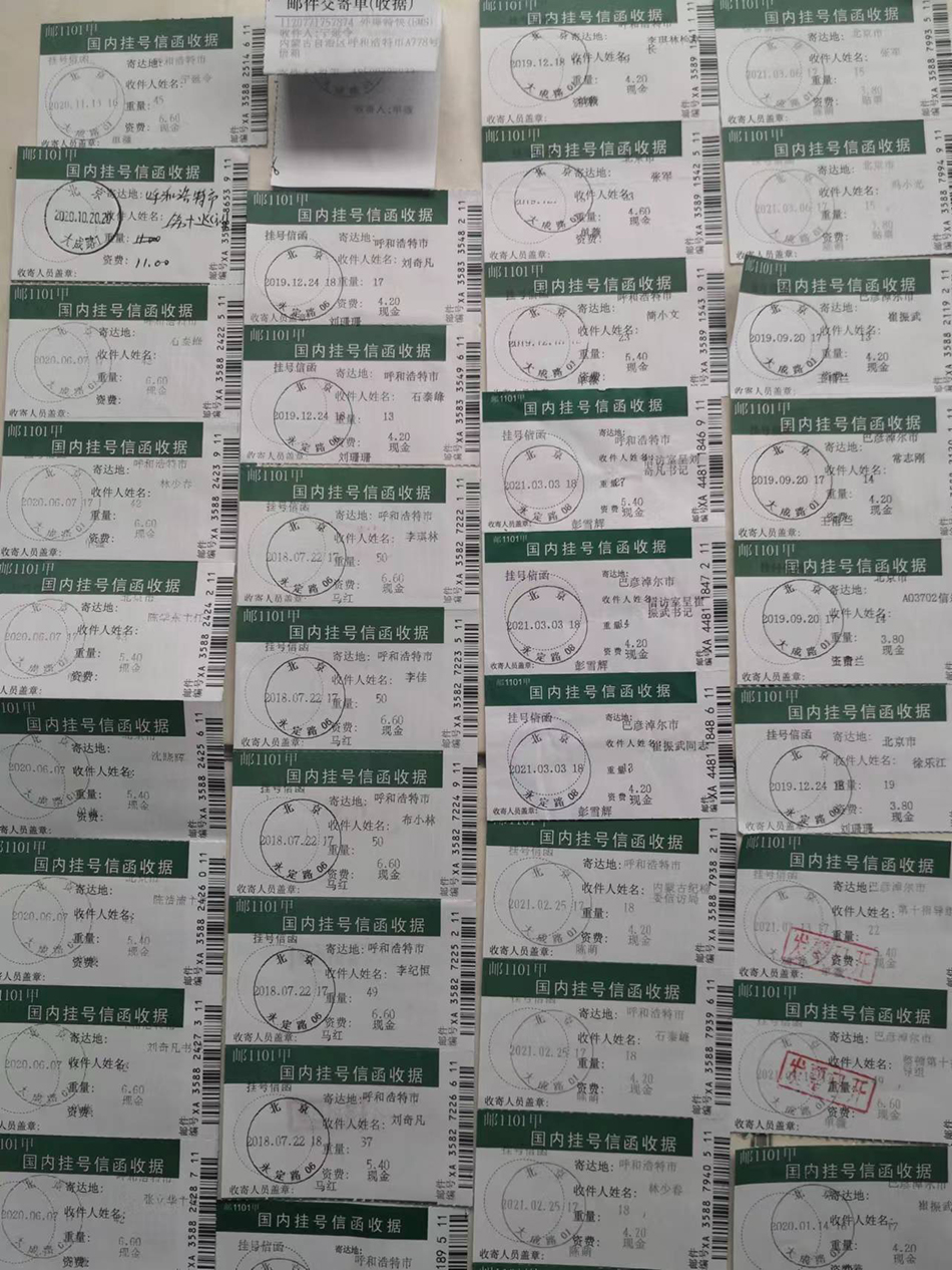 刘永祥说，在申诉的18年里，他和家人寄出近万份反映情况的材料。