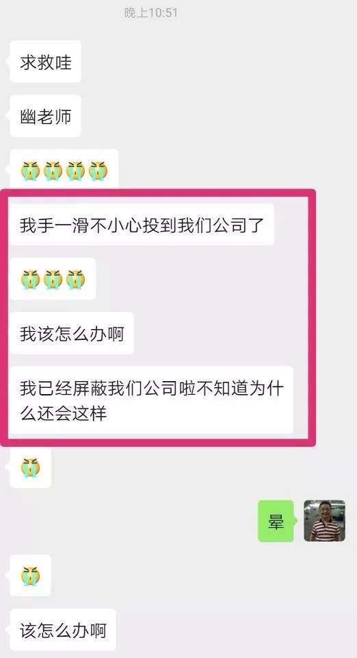 “骑驴找马”在职投递简历被公司领导发现，怎么办？休闲区蓝鸢梦想 - Www.slyday.coM