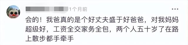 你会选择爸爸那样的人做老公吗？一个好爸爸他一定首先是个好丈夫休闲区蓝鸢梦想 - Www.slyday.coM