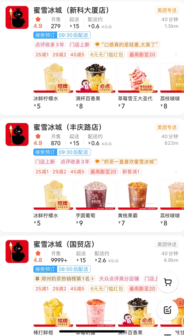 郑州连日高温 蜜雪冰城“黑化”：白色雪人图标变成黑色休闲区蓝鸢梦想 - Www.slyday.coM