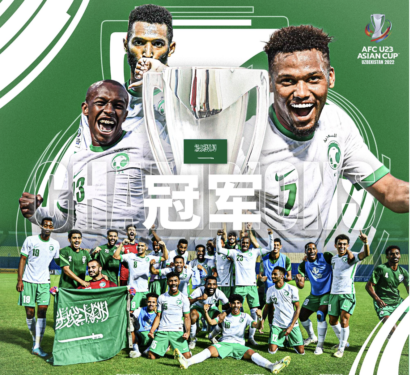 U23亚洲杯大结局:沙特2休闲区蓝鸢梦想 - Www.slyday.coM U23亚洲杯大结局:沙特2休闲区蓝鸢梦想 - Www.slyday.coM