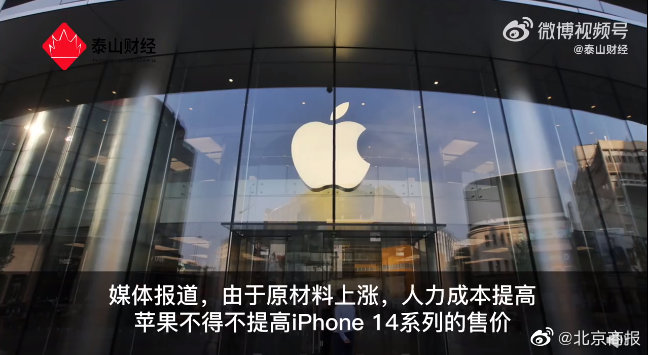 iPhone14或提高全系售价 还未上架就要涨价休闲区蓝鸢梦想 - Www.slyday.coM