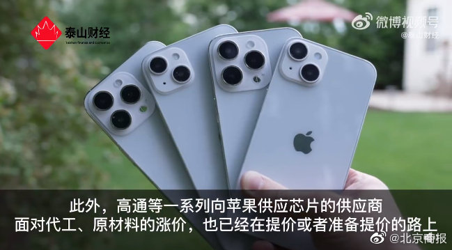 iPhone14或提高全系售价 还未上架就要涨价休闲区蓝鸢梦想 - Www.slyday.coM