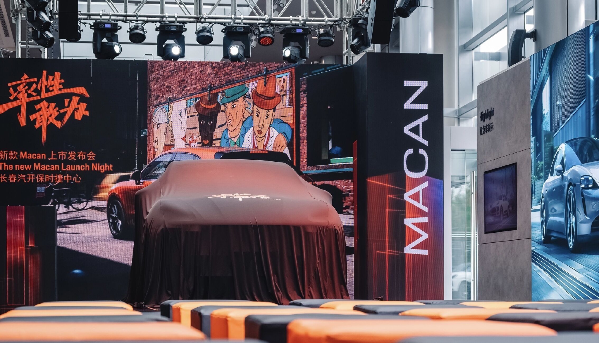 长春汽开保时捷中心举办新款保时捷macan发布会-新浪汽车