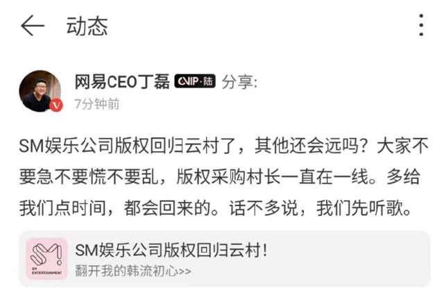 TFBOYS、时代少年团等歌曲版权回归网易云音乐休闲区蓝鸢梦想 - Www.slyday.coM