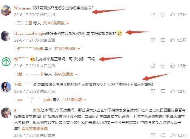 刘亦菲又惹争议，15岁上大学遭质疑，电影学院评论区已沦陷休闲区蓝鸢梦想 - Www.slyday.coM