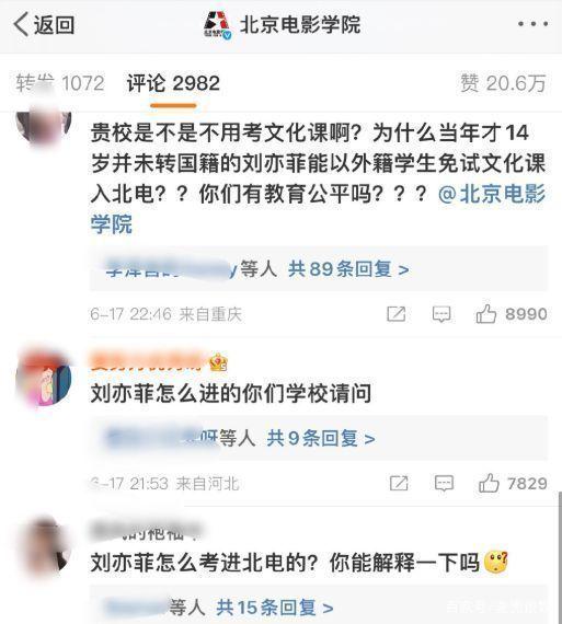 刘亦菲又惹争议，15岁上大学遭质疑，电影学院评论区已沦陷休闲区蓝鸢梦想 - Www.slyday.coM