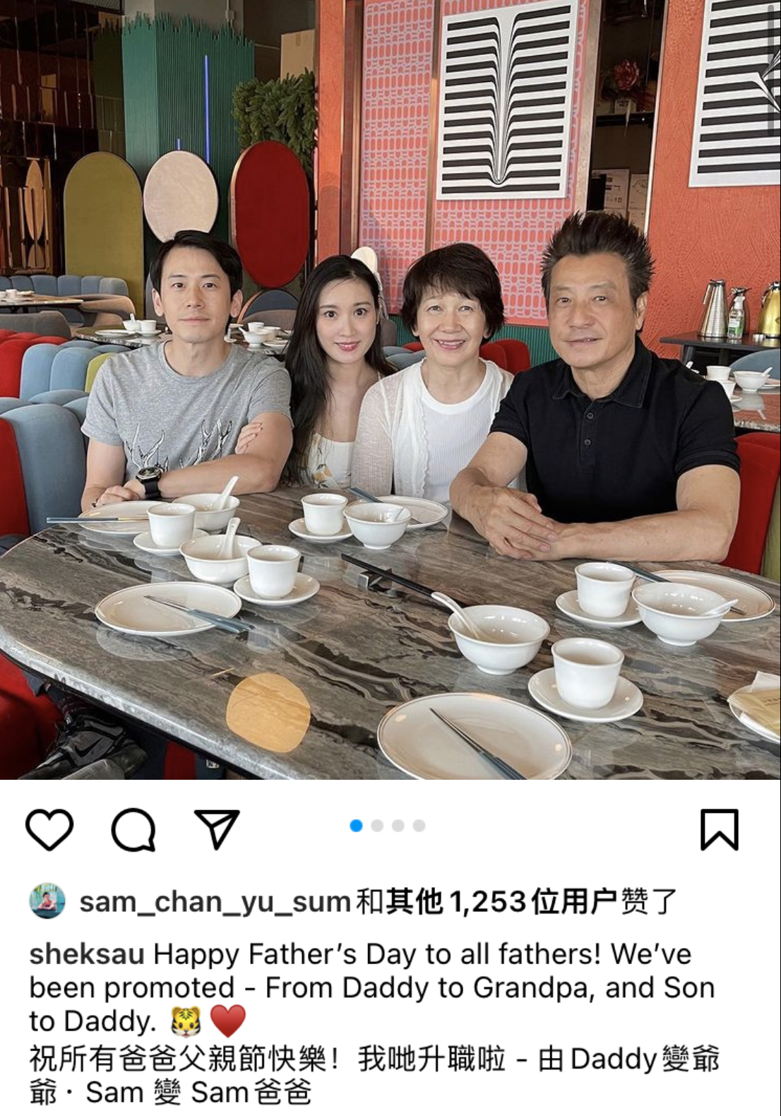 74岁石修升级做爷爷,儿子父亲节报喜妻子怀孕,结婚5