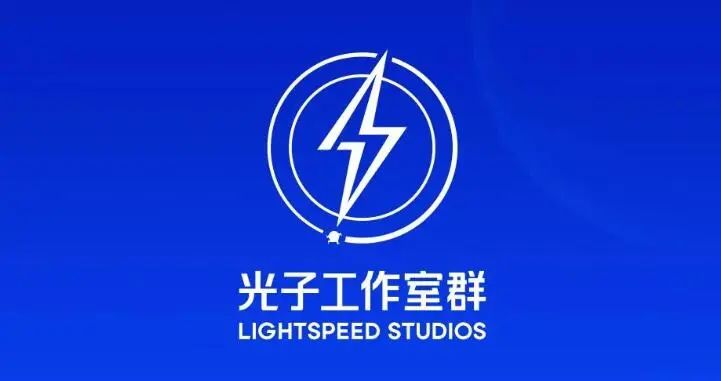 腾讯光子工作室群总裁陈宇发出公开信,宣布光子工作室群全球品牌体系