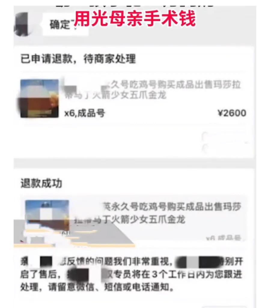 初二学生网购花光母亲12万手术费，叛逆就能解释一切？休闲区蓝鸢梦想 - Www.slyday.coM