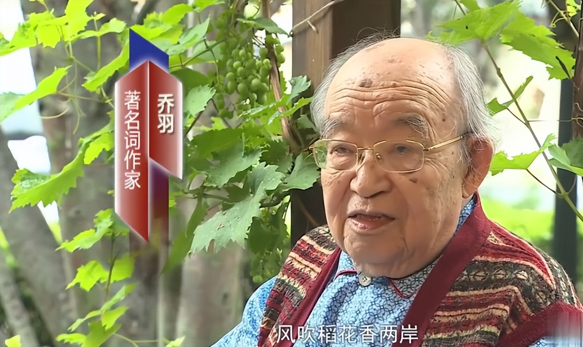 词作家乔羽逝世!众星悲痛发文悼念,曾用1小时写出《难忘今宵》休闲区蓝鸢梦想 - Www.slyday.coM 词作家乔羽逝世!众星悲痛发文悼念,曾用1小时写出《难忘今宵》休闲区蓝鸢梦想 - Www.slyday.coM