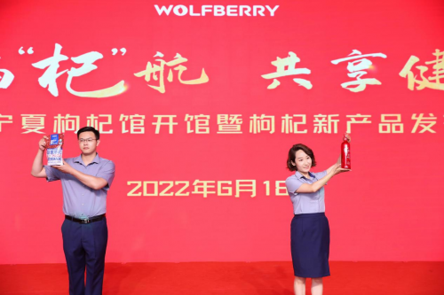 活动结束后,莅临嘉宾一同进入沃福百瑞宁夏枸杞馆,在董事长潘泰安先生