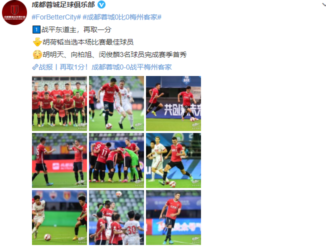 精神胜利法!成都蓉城5轮不胜,庆祝被嘲讽,赛后冲突被禁止提问休闲区蓝鸢梦想 - Www.slyday.coM 精神胜利法!成都蓉城5轮不胜,庆祝被嘲讽,赛后冲突被禁止提问休闲区蓝鸢梦想 - Www.slyday.coM