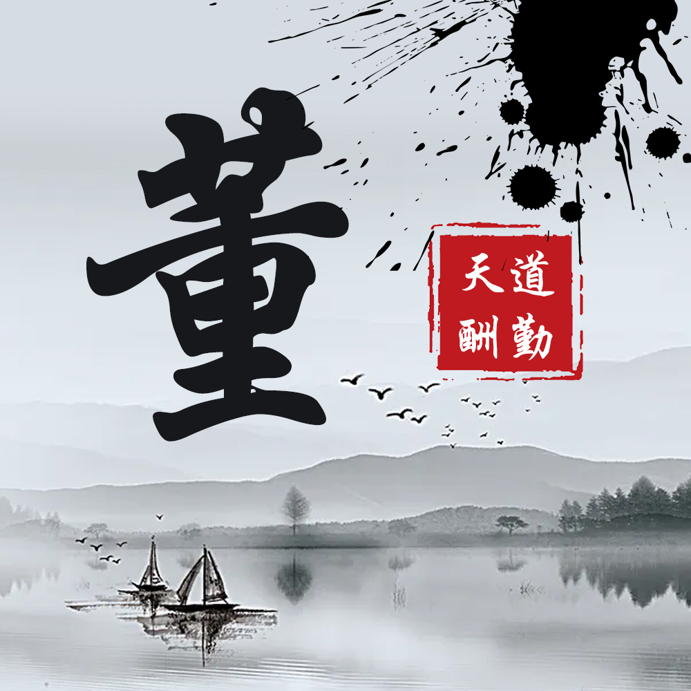 水墨优雅中国风30张大气手写姓氏头像气势恢弘寄情山水