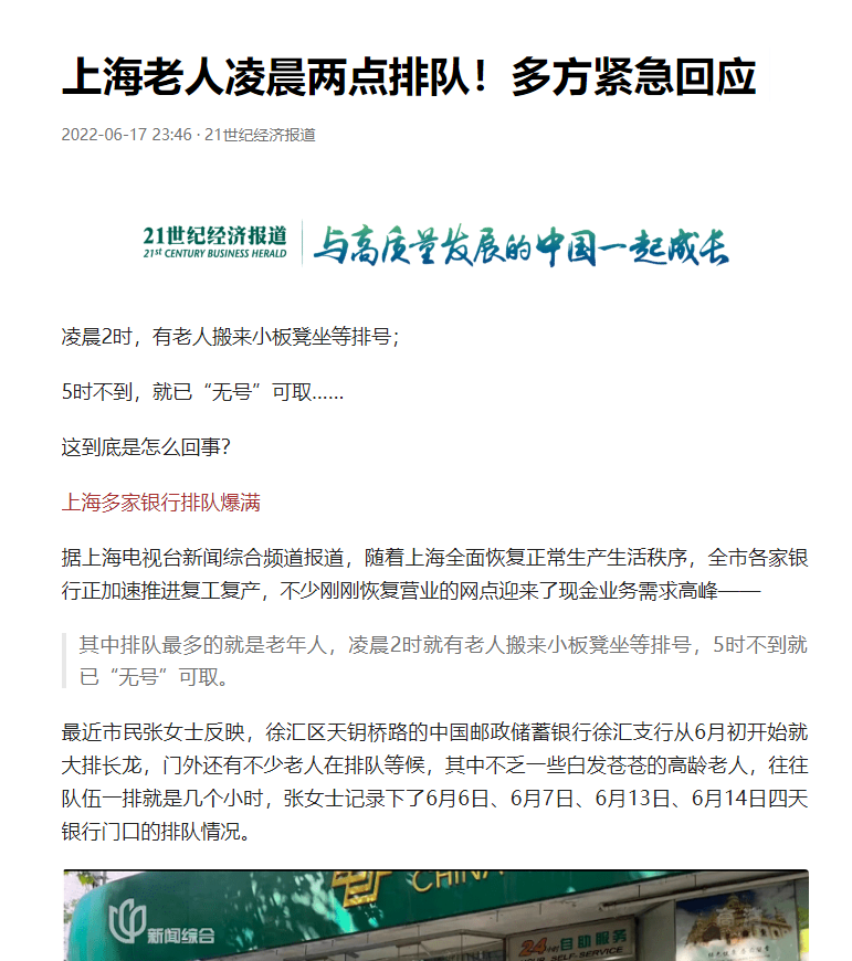 上海排队领养老金，退休老人为啥这么做？与6个原因有关休闲区蓝鸢梦想 - Www.slyday.coM
