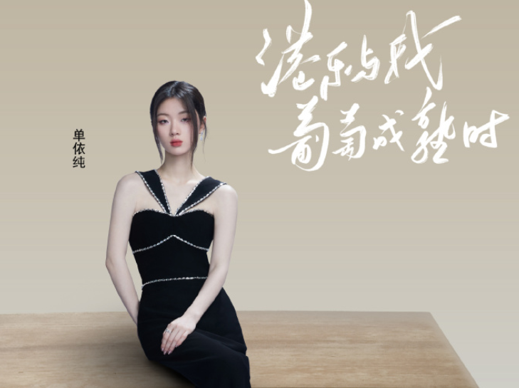 声生不息:毛不易《弥敦道》氛围感十足,周笔畅摇滚风嗨翻舞台休闲区蓝鸢梦想 - Www.slyday.coM 声生不息:毛不易《弥敦道》氛围感十足,周笔畅摇滚风嗨翻舞台休闲区蓝鸢梦想 - Www.slyday.coM