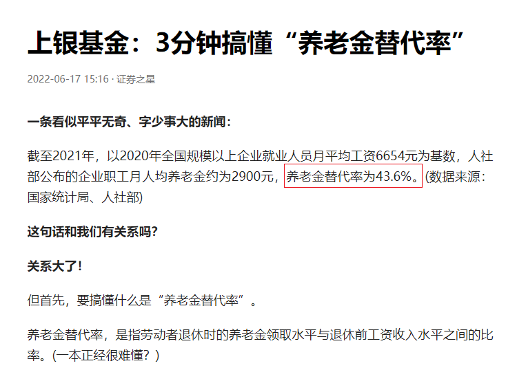 上海排队领养老金，退休老人为啥这么做？与6个原因有关休闲区蓝鸢梦想 - Www.slyday.coM