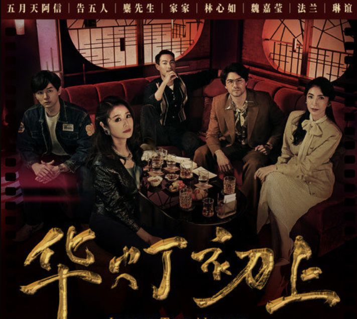 “在等待中你是否曾说出一句我以为”,告五人新歌上榜休闲区蓝鸢梦想 - Www.slyday.coM