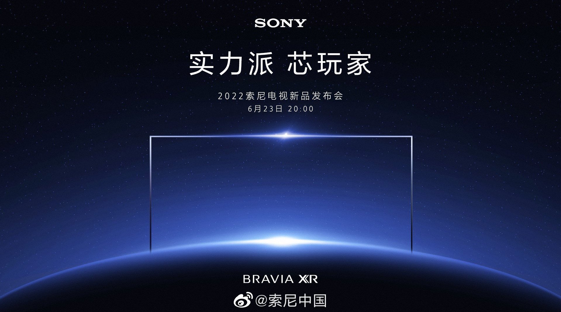 索尼2022电视新品发布会定档a95kqdoled电视国行版将至