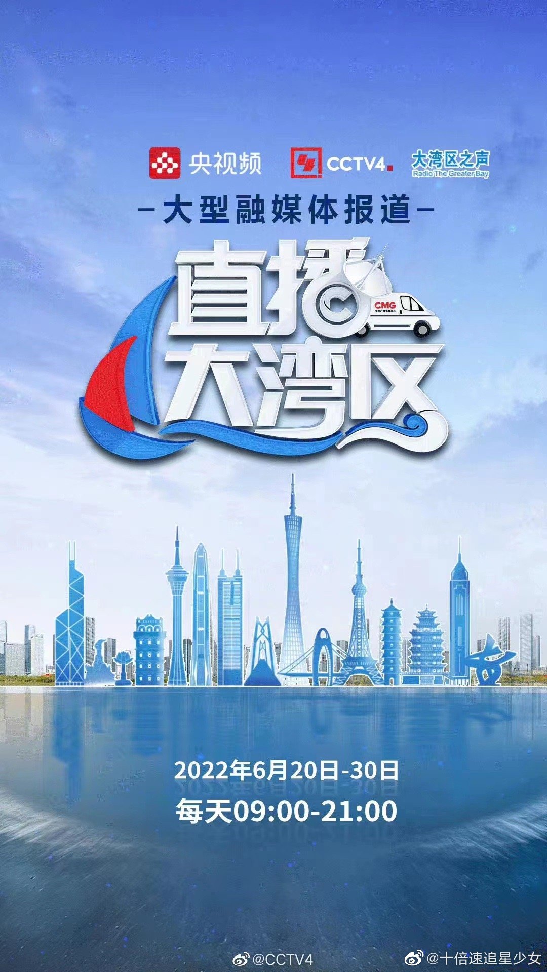 大湾区之声现在的发展非常的快速