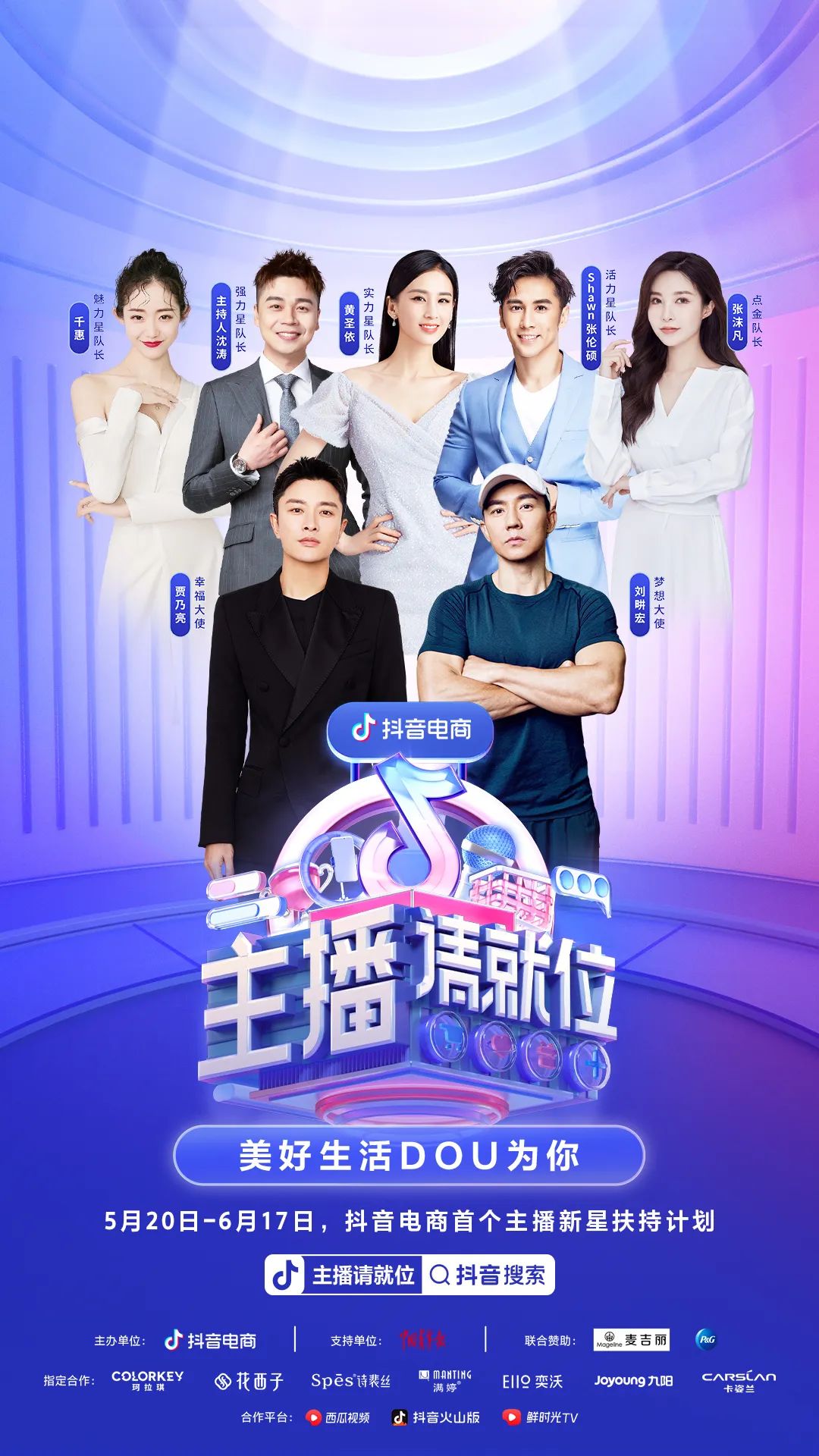 梦幻直播软件如何进行开通直播