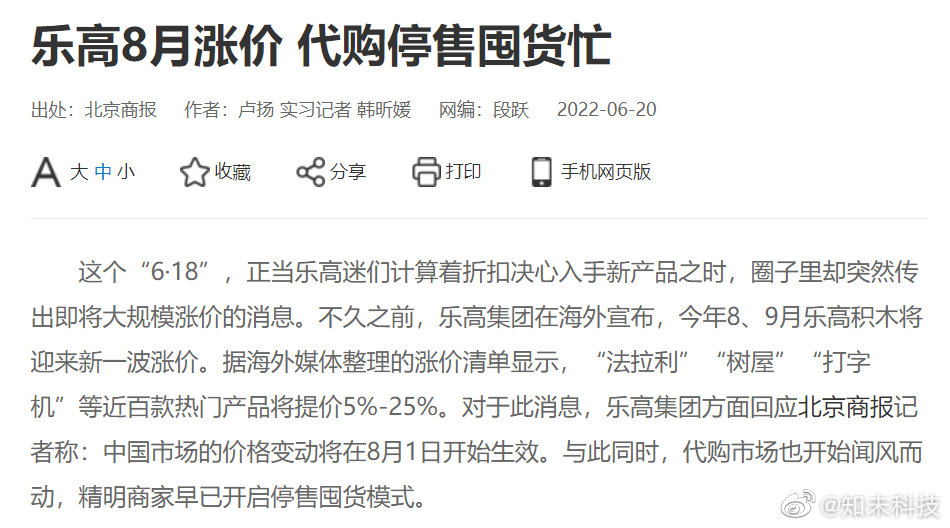 乐高8月将涨价，实体店、代购有何动作休闲区蓝鸢梦想 - Www.slyday.coM