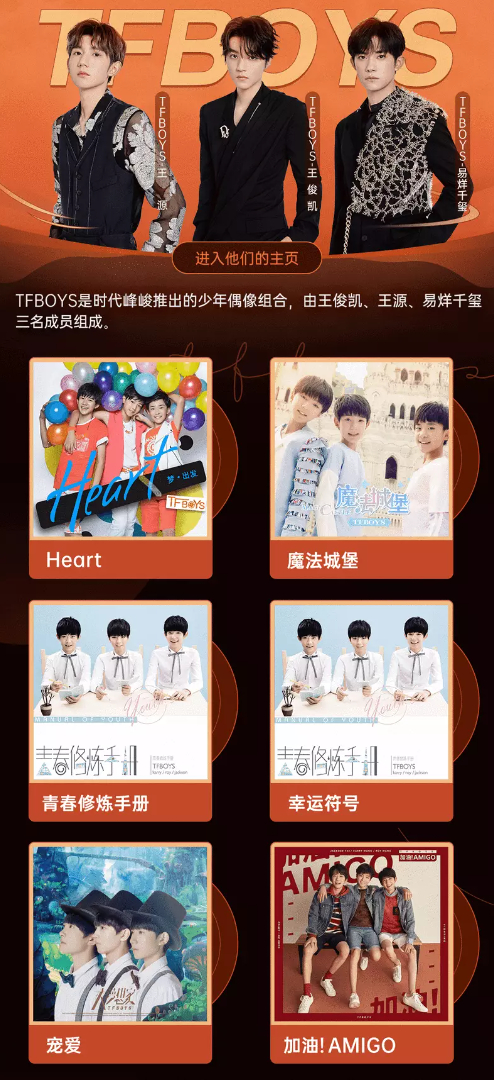 TFBOYS、时代少年团等歌曲版权回归网易云音乐休闲区蓝鸢梦想 - Www.slyday.coM