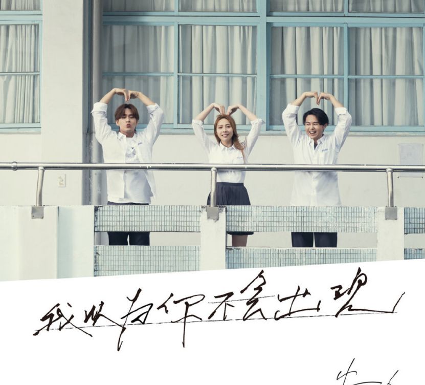 “在等待中你是否曾说出一句我以为”,告五人新歌上榜休闲区蓝鸢梦想 - Www.slyday.coM