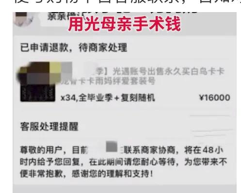 初二学生网购花光母亲12万手术费，叛逆就能解释一切？休闲区蓝鸢梦想 - Www.slyday.coM