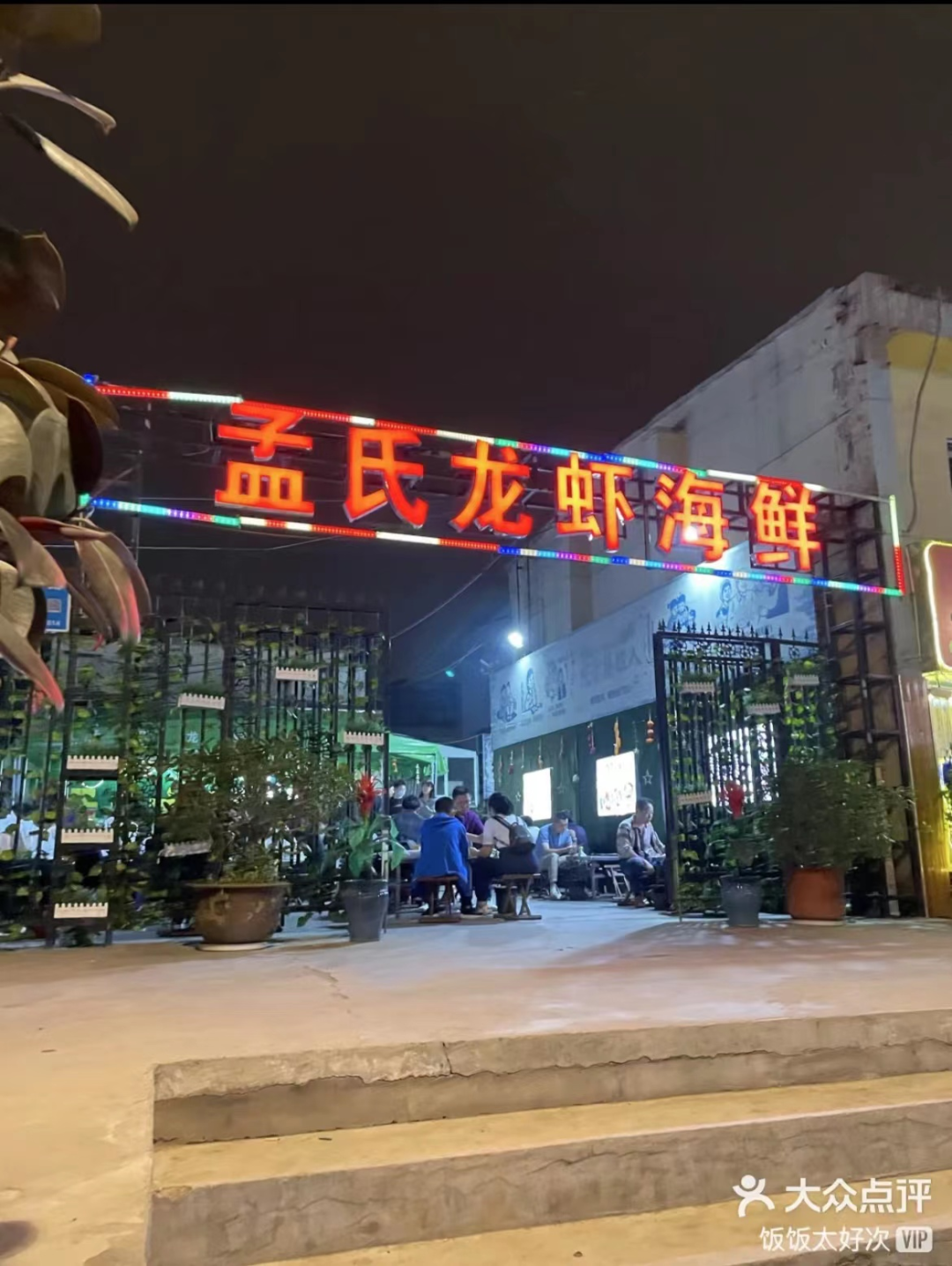 在凌晨两点的夜宵场，我看见了中国人是如何生活的休闲区蓝鸢梦想 - Www.slyday.coM