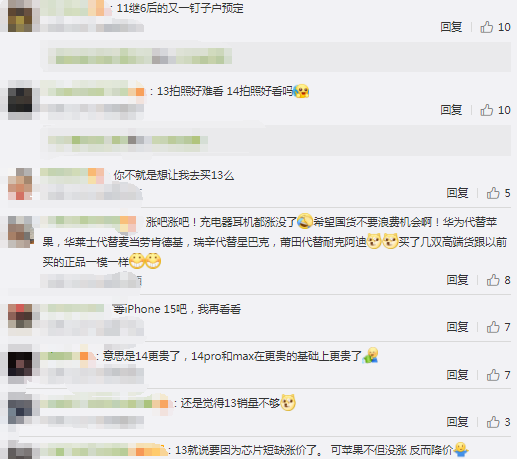 嫌利润太少？iPhone14全系将涨价 国行“难逃此劫” 网友：都不送充电器了还涨休闲区蓝鸢梦想 - Www.slyday.coM