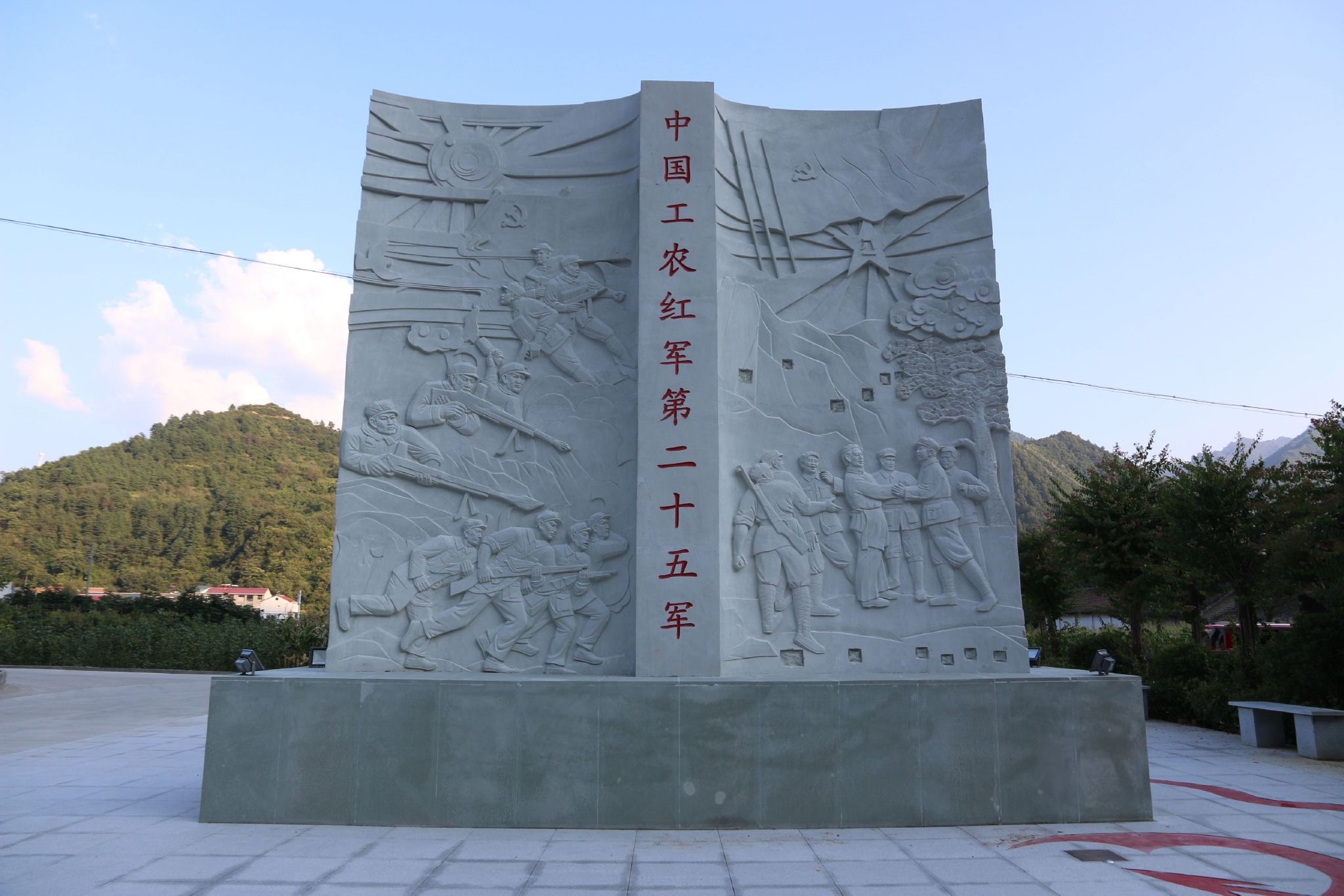 红二十五军纪念碑